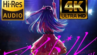 [ترجمة صينية واليابانية/مؤثرات خاصة بدقة 4K/صوت عالي الجودة] YOASOBI "アイドル"