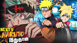 How Black Clover Replaced NARUTO (தமிழ்)