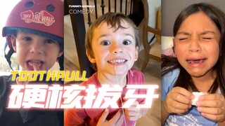 徒手拔牙的妈也太狠了！！