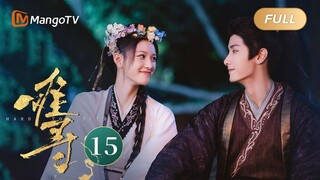 ENG SUB《难寻 Hard To Find》EP15 别在即！凤鸢赫连曦新婚燕尔依依不舍 ｜MangoTV Drama