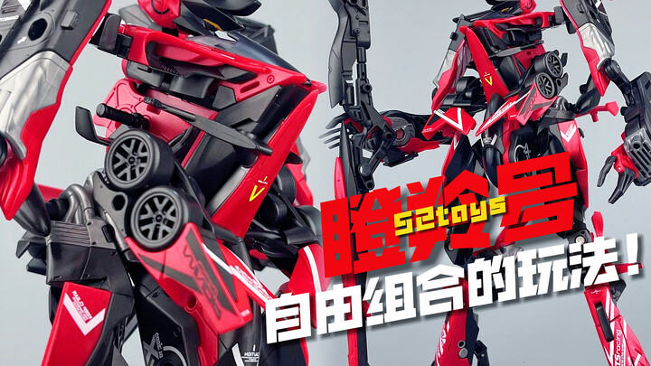 变形玩具当积木？52toys 瞪羚号 万能匣 猎豹号 公路配件包
