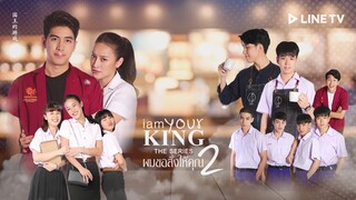 OST.พร้อมหรือยัง(ที่จะพูดความจริง) - ฟาร์ม ปณิธาน