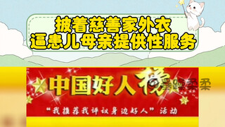 Sengaja tidak memberikan pertolongan kepada anak, hingga akhirnya anak tersebut meninggal! Ibu anak 