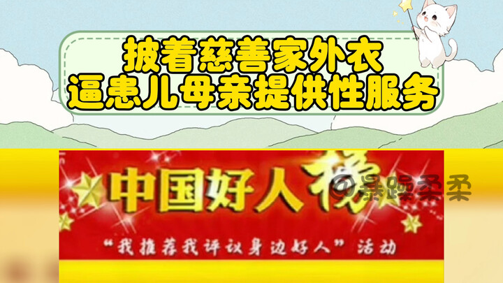 Cố tình không cứu con, để đến khi đứa trẻ qua đời mới thôi! Mẹ của đứa trẻ quá đau lòng nên mới công