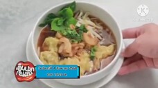 เต็มปากเต็มคำ มาทำเมนูแบบทำกินเอง "ก๋วยเตี๋ยวเรือเกี๊ยวเนื้อสับ" วันจันทร์ที่ 4 ส.ค. เวลา 15.20 น.