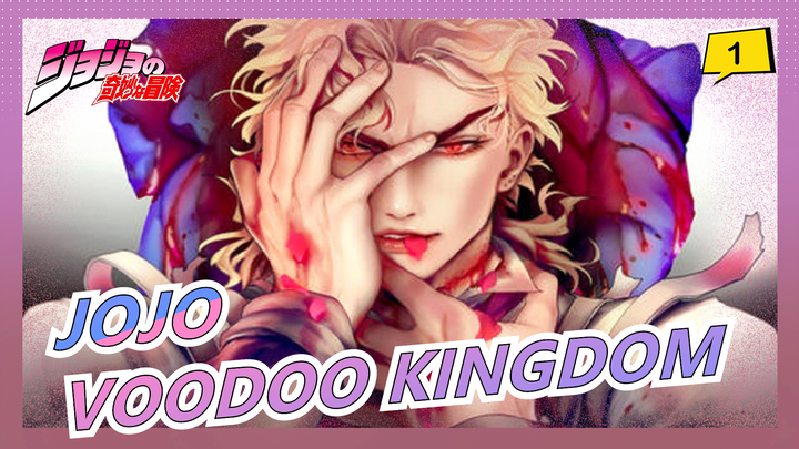 JoJo's Bizarre Adventure|DIO - VOODOO KINGDOM_1