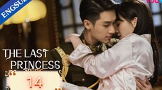 🇨🇳 The Last Princess (2023) | Episode 14 | Eng Sub | (步云衢 第14集)