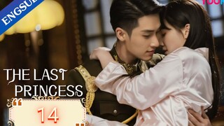 🇨🇳 The Last Princess (2023) | Episode 14 | Eng Sub | (步云衢 第14集)