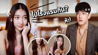 ตกลงว่าผู้ชาย “แปลก” หรือว่าเราที่…?!
