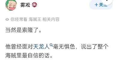 索隆：干嘛啊 想问路吗？