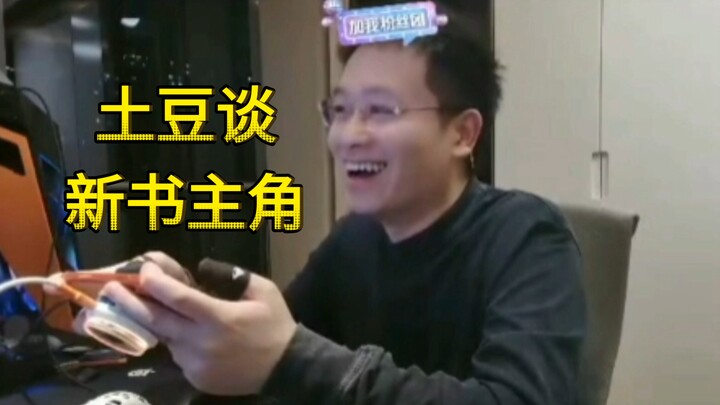 تانيان توتو يتحدث عن بطل كتابه الجديد: لم أقرر حتى لقب البطل، ولم أفكر بعد في الكتاب الجديد على الإط