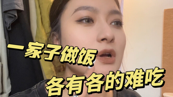 Kengerian Keterampilan Memasak di Keluarga Kami yang Hanya Diwariskan ke Generasi Perempuan Selama T