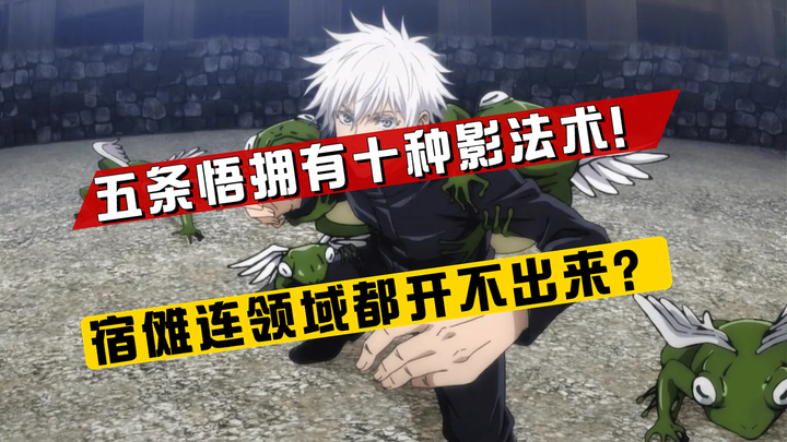 If Giyu Tokitou wielded all ten Shadow Techniques at once, Ryoumen Sukuna wouldn’t even be able to a