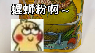 螺蛳饭！ 值得一试