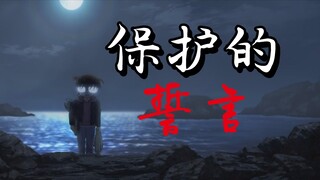 【KoAru】Is it indiscriminate protection, or something special for her? Actions are the strongest vows