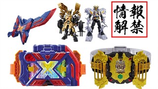 歌查德前期强化道具！DX X歌查德圣剑情报解禁！没事，至少比推进马克3薄一点【模玩杂货部】