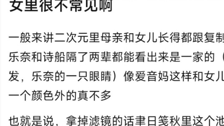 【MyGo】The appearance of Aine's mother and Aine is very rare in the two-dimensional mother and daught