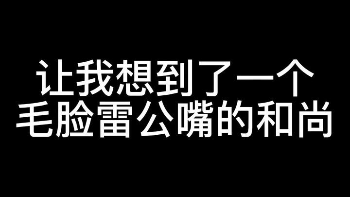 Tại sao lại là anh ấy?