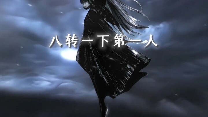 الوداع هو الآن أول شخص تحت المستوى الثامن، وقوة السحر مخيفة!