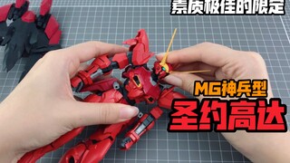 [嘟醋拼盘]限定也值得！万代PB网络限定 MG圣约高达素组流程分享！神兵型圣约高达