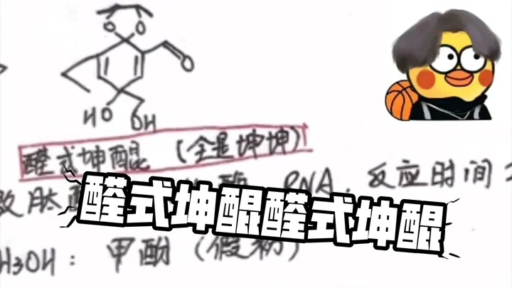 The nation’s biggest anti-fan leader is a female teacher, and she even synthesized “aldehyde-style k