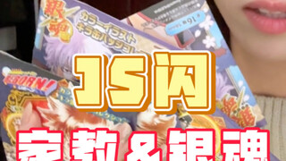 JUMPSHOP我和你拼了！！！