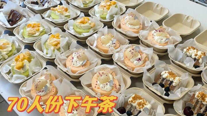 ทำน้ำชายามบ่ายสำหรับ 70 คน