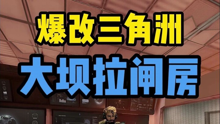 Cải tạo đột phá khu nhà hành chính và phòng cắt điện đập Delta