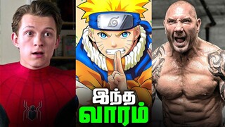 Naruto Live Action and Spiderman 4 in Danger ?? -- Superhero News #233 (தமிழ்)