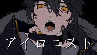 【MBTI/ISTP】Người châm biếm