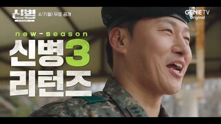 New Recruit (Season 3) (2025) | Korean Drama | Teaser 1