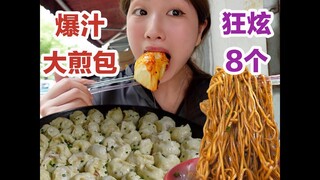 美女吃十个包子会饱,今天只吃八分饱!