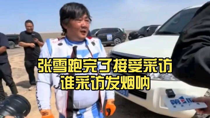 Zhang Xue finished the race and was being interviewed—usually, who smokes during an interview?
