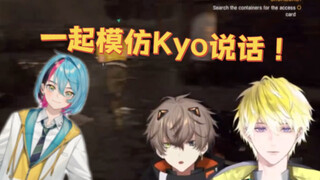 Kyo: Why would I mess with you two? [Sonny/Alban/Kyo/熟切]
