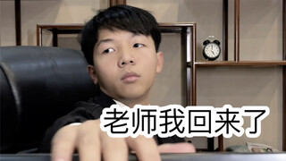 被叫家长时的尴尬（太太太太真实了）
