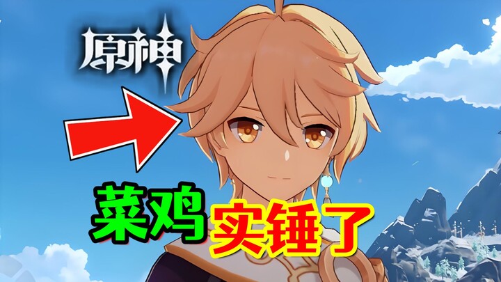 [Genshin Impact] Mengapa Traveler begitu jago? Alur ceritanya sudah diantisipasi sejak lama