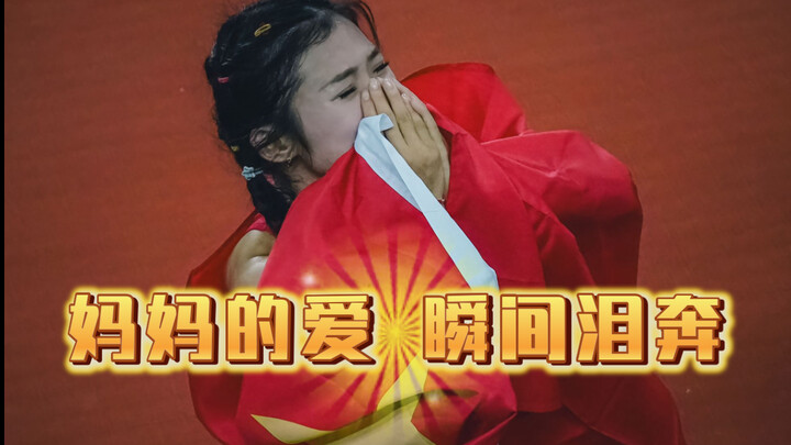 Mom’s love for Yan Ni is so moving it brings tears to your eyes—so proud of her daughter! Wu Yan Ni 