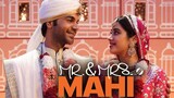 Mr and Mrs Mahi Full Movie _ Rajkummar Rao, Janhvi Kapoor _ Sports Movie _  1080