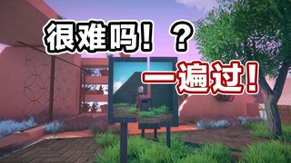 超棒视觉解密游戏！好玩！爱玩！