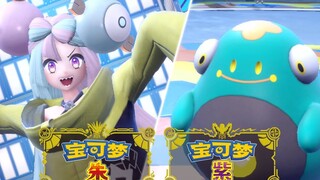 【宝可梦】【官方】《宝可梦 朱／紫》介绍视频“奇树”、“电肚蛙”