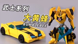 New team, new adventure! Transformers leader challenges Samurai Bumblebee [Mecha Speed Transformatio