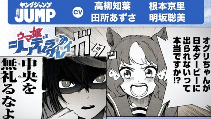 (Mature meat) Oguri's "Cinderella with Reed Hair" PV released! [Uma Musume: Pretty Derby]