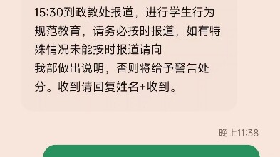 Về việc xem phim bị bắt gặp