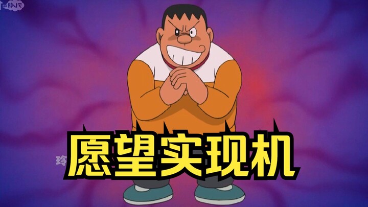这个道具能实现任何愿望，但实现的方式会很恐怖!