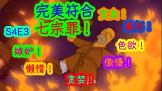 [2070] Hoàn toàn phù hợp với bảy tội lỗi chết người! Tham lam, háu ăn, ham muốn...The Simpsons Seaso