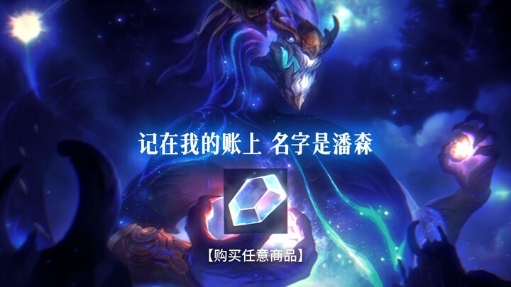 What does the Dragon King say when buying equipment?