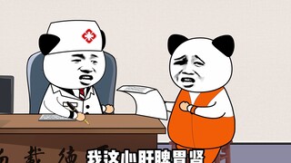 ความแตกต่างระหว่างการไปพบแพทย์เมื่อก่อนกับตอนนี้