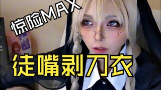 «من أين تعلمت هذه المهارات الغريبة جدًا؟؟؟» «أنا أيضًا لا أعرف (خجول)»