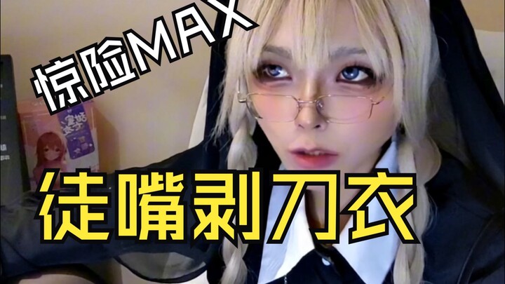 《你这奇奇怪怪的技能都哪学的？？？》《我也不知道（害羞》