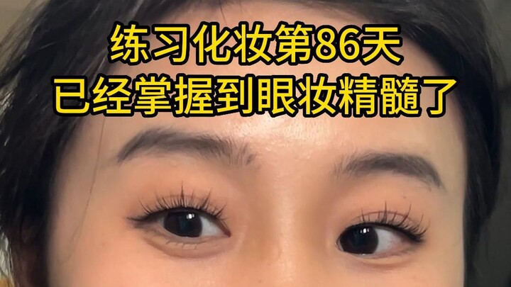 [Beginner Makeup] 86 Days of Makeup Practice—You Who Used to Mock Me, Come Out So I Can Mock You Bac